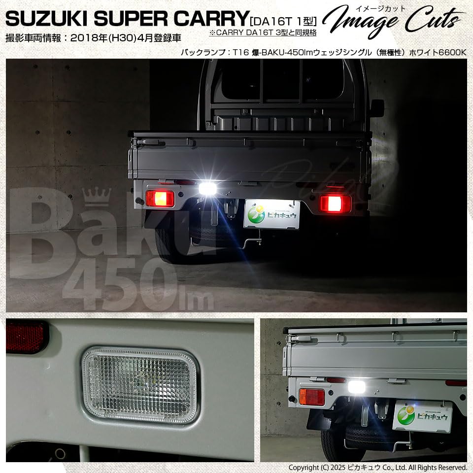 Pikakyu 57014 Suzuki Carrii [DA16T 3 Type] Compatible Back Lamp, LED T16, Explosion -