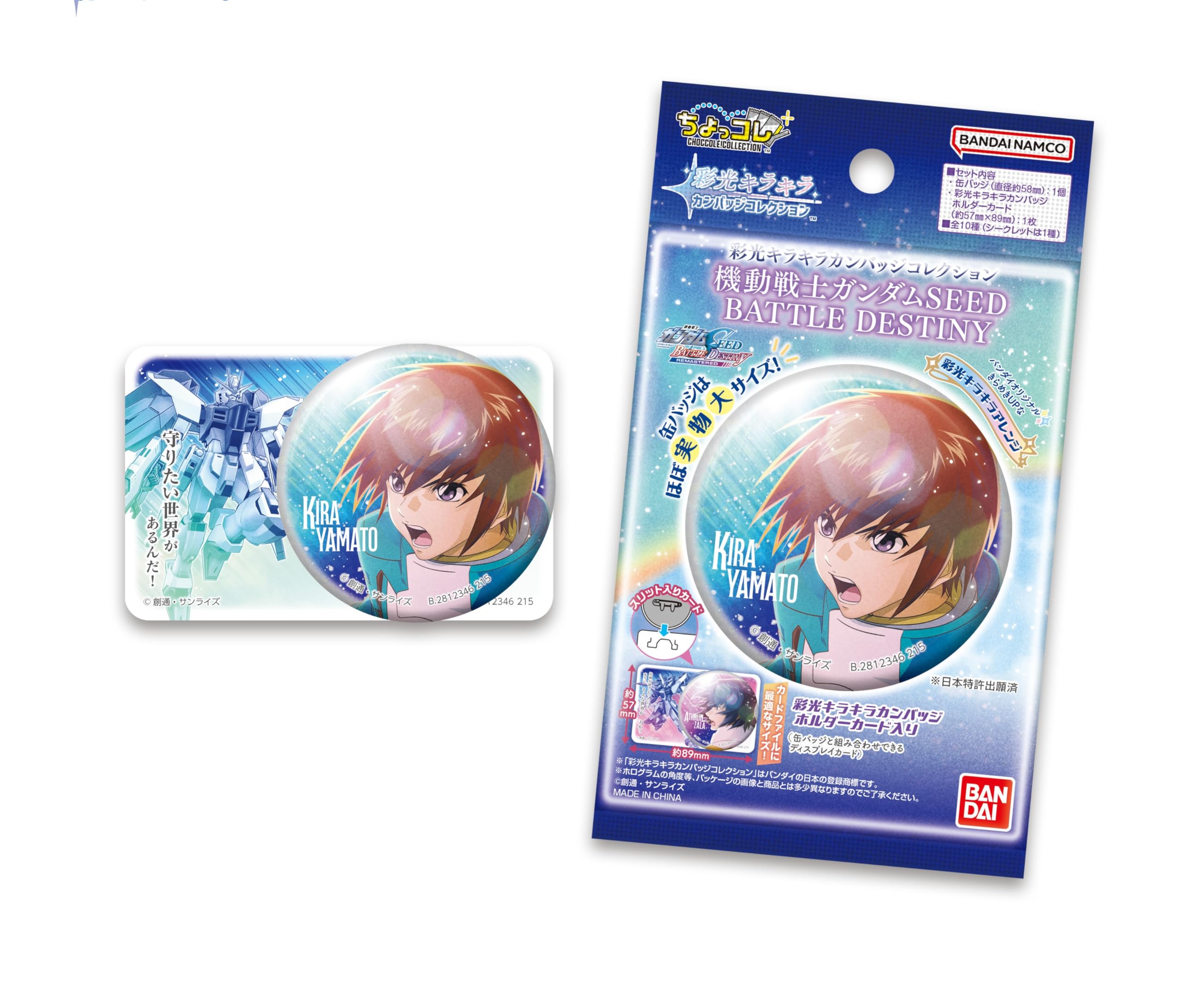 BANDAI Коллекция цветных блестящих значков Mobile Suit Gundam SEED BATTLE DESTINY КОРОБКА (10 кусочков)