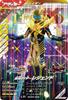Ganba Legends LR Kamen Rider Legend SC02-008