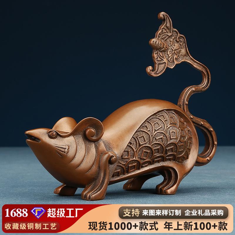 Red Copper Zodiac Rat Decoration Crafts Fortune Mouse Business Office Living Room Home Decorations