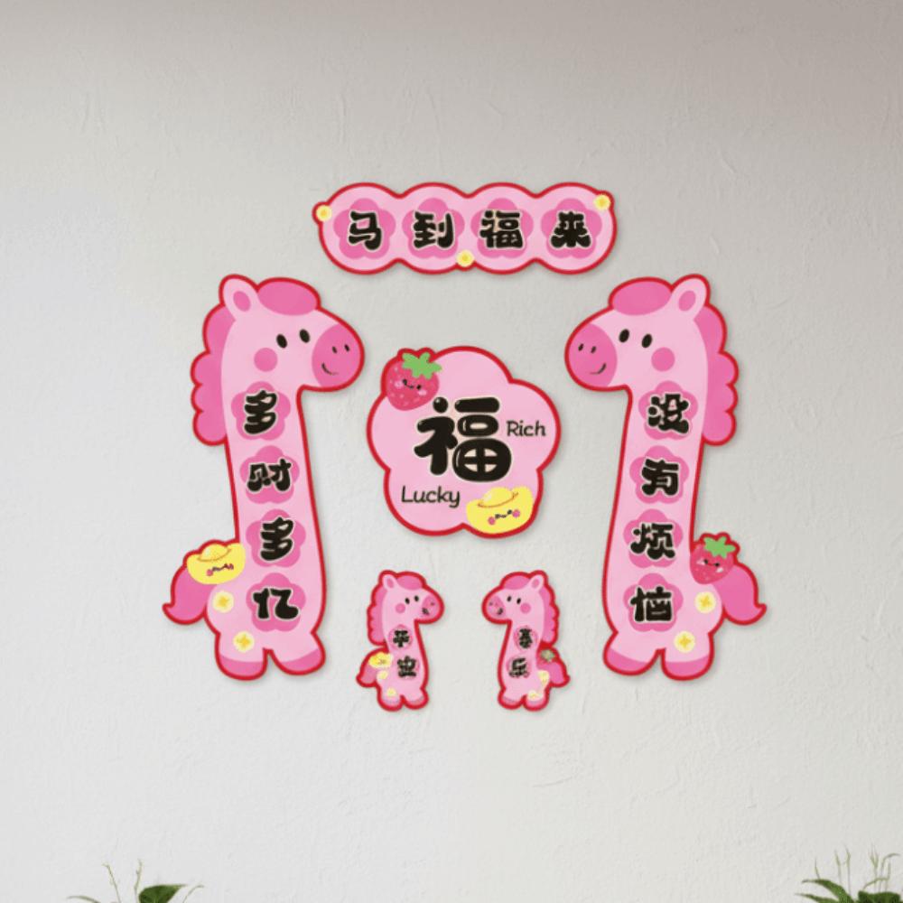 Chinese Style Cartoon Horse Couplet Cute Traditional Horse Year Door Couplets Horse Year Decorative Couplets