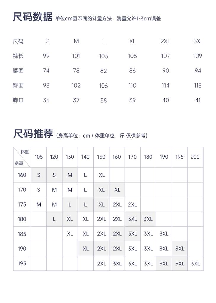 Men's Elastic Woven Long Pants
