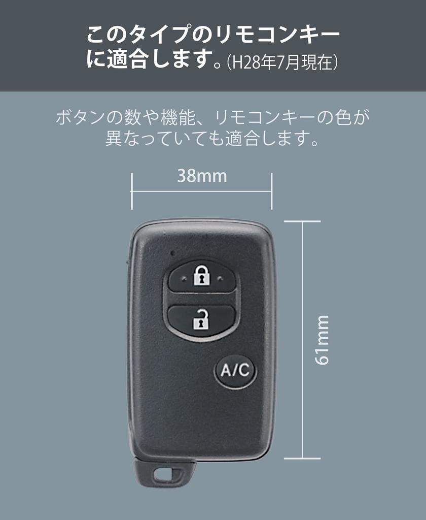 Carmate DZ347 Car Key Case Book Type S Toyota B Type Leather Look