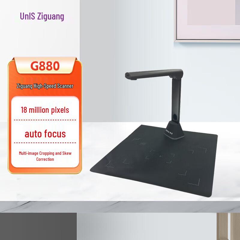 

UNIS Unispro G880 Portable A4 Document Camera CN plug (adapter included)