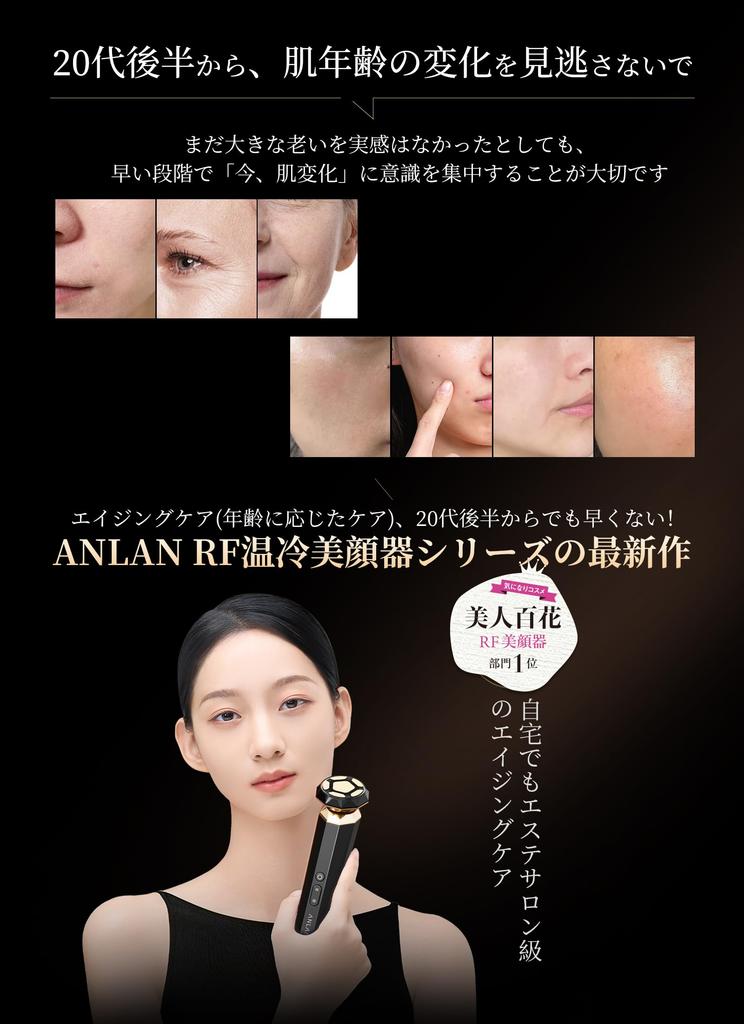 [Beauty Magazine RF Facial Device Category No. 1] ANLAN RF Hot & Cold Facial Device PRO EMS Ion Lift Care Facial Muscle LED Photo Esthetic 2MHz High F