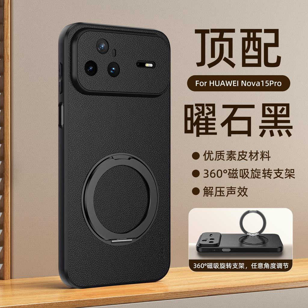 Applicable to Huawei nova15pro mobile phone case with bracket nov15 anti-drop all-inclusive leather nova14 business men and women