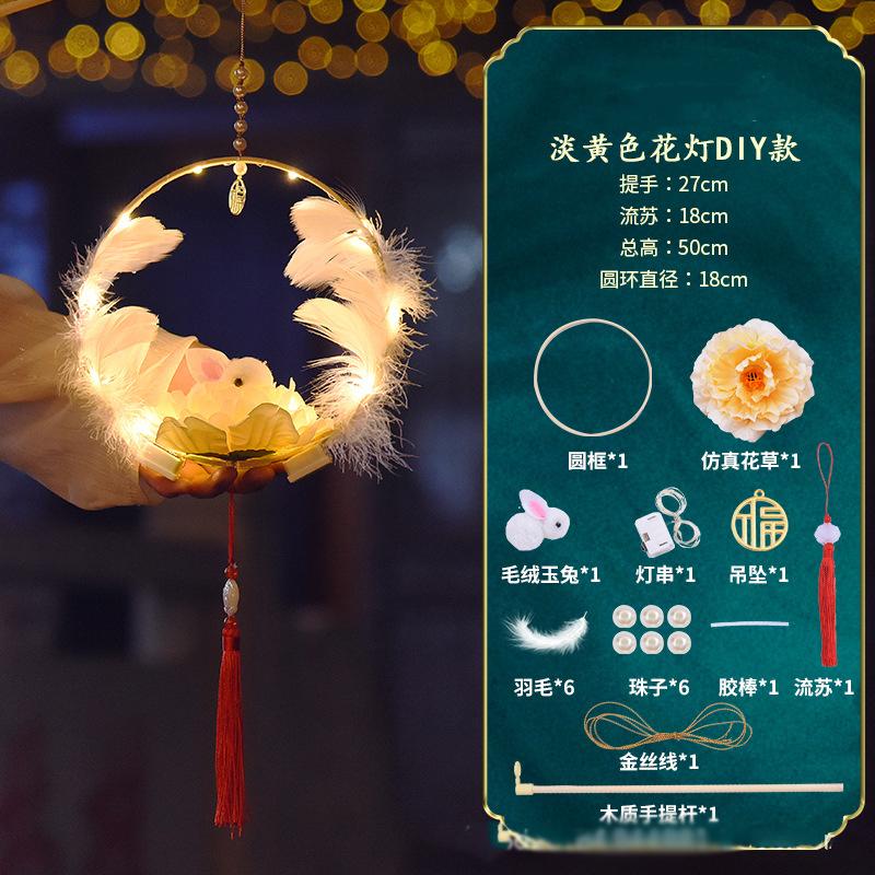 

Mid Autumn Festival Atmosphere Lantern Diy Hanging Lanterns Kids Toy Handmade Light Rabbit Lotus Lantern Gift Holiday Decor Prop