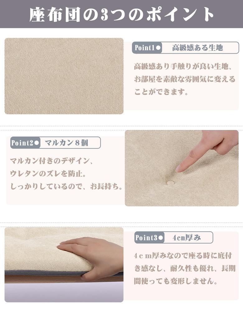 Shinnwa Long High Bamboo No Butt Pain 3 Sofa Sofa Sitz Alle Boden Beige Zabuton, Belastbarkeit, Anthrazit, Entfeuchtung, Desodorierung, Kissen,