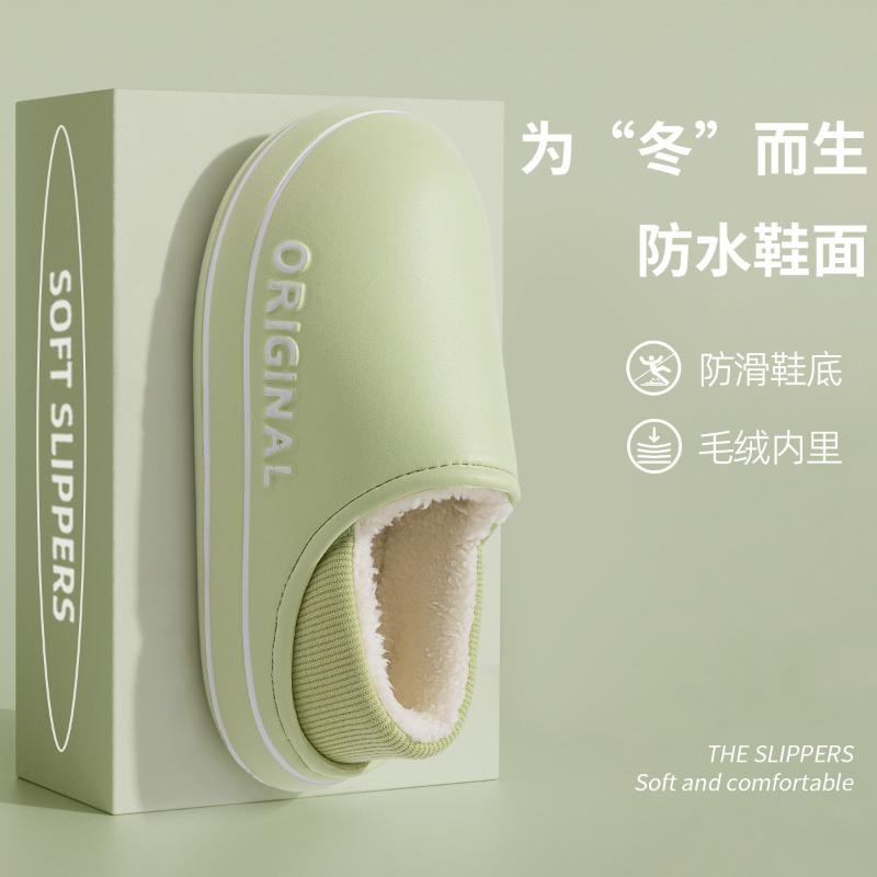Thick-bottomed waterproof cotton slippers women's autumn and winter indoor home new plush cotton mop women's winter