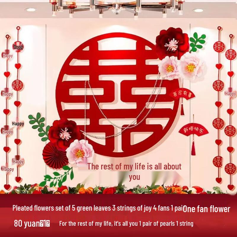 Wedding Room Double Happiness Decoration Set