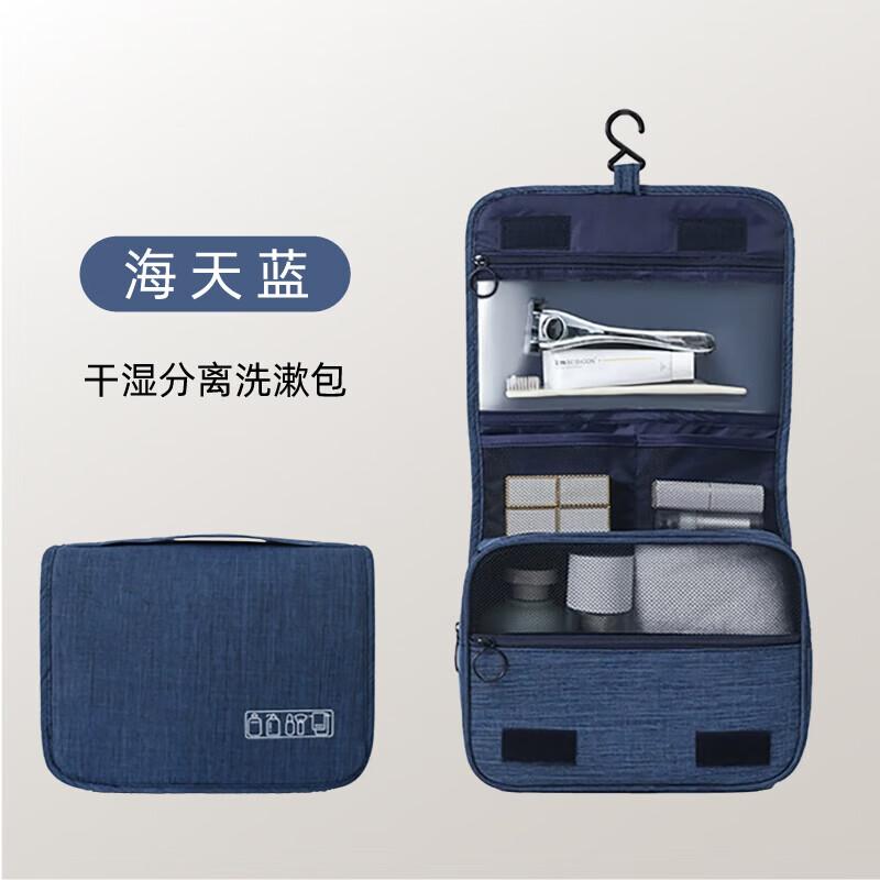 Portable Travel Toiletry & Cosmetic Bag