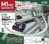 KATO N Gauge Endless Track Basic Set Master Railway 1-PC (Model Supplies) 20-854
