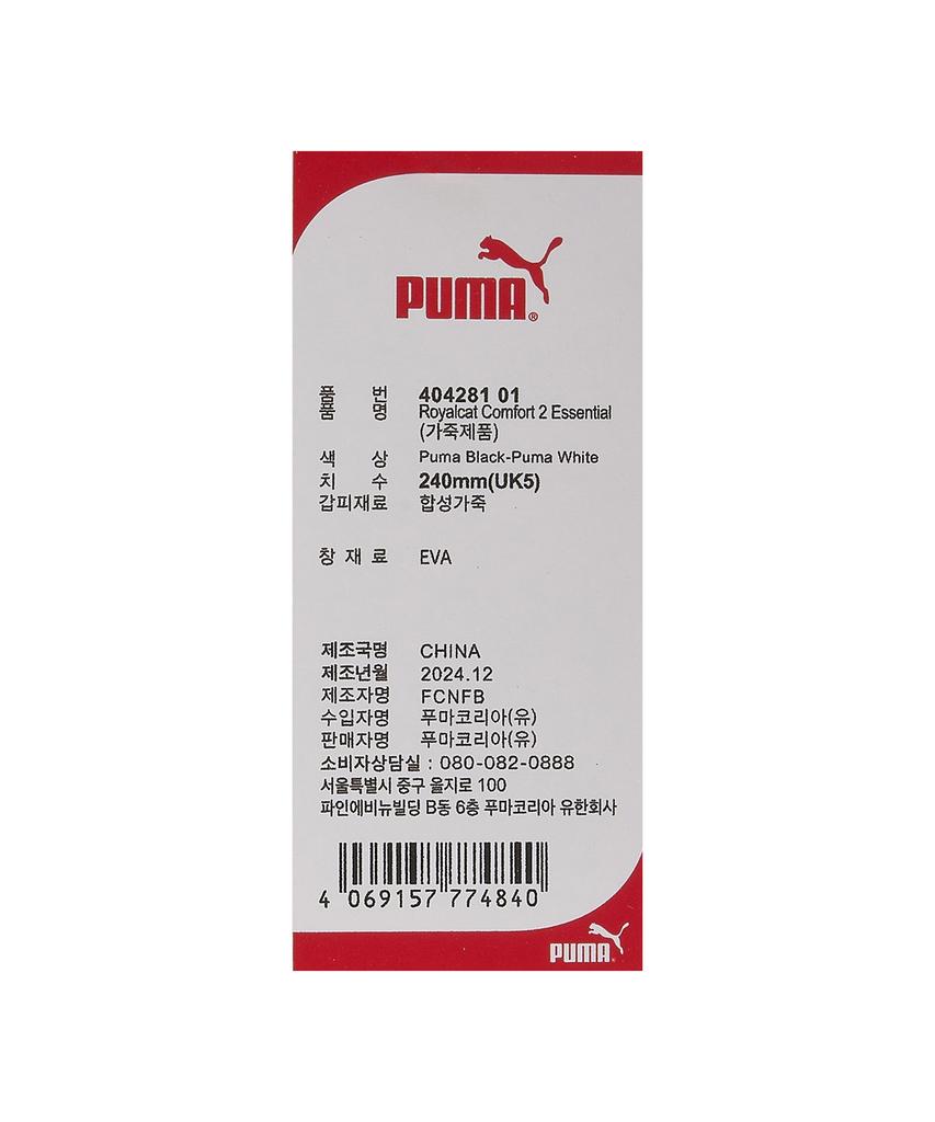 Puma Royal Cat Comfort 2 Essential - Black:White / 404281-01