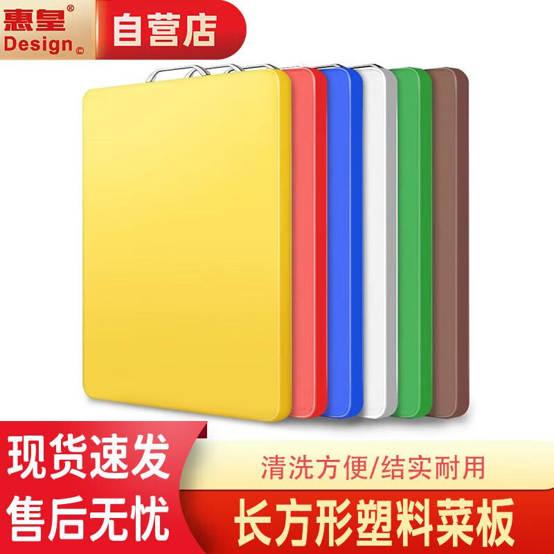 

Huihuang Rectangular Plastic Cutting Board