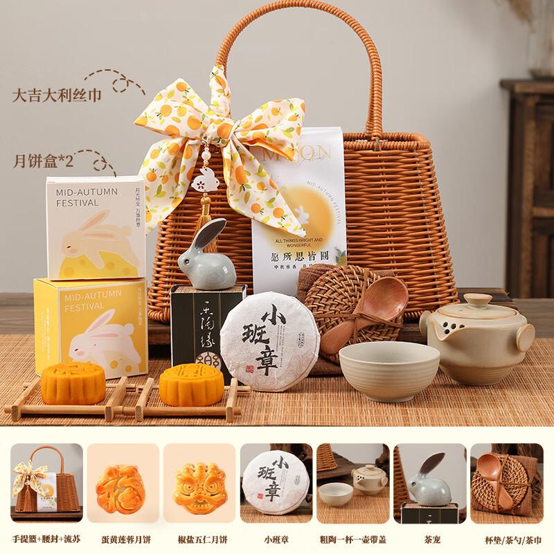 Aiqi Yixuan Mid-Autumn Festival Tea Gift Set Package 5