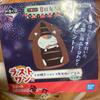 Ichiban Kuji Book of Friends Festival Nyanko Sensei Last One Prize Grilled Squid Nyanko Sensei Plush Toy Natsume's