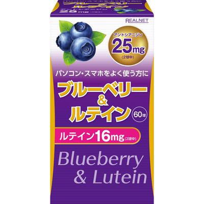 Realnet MK Blueberry & Lutein 60 Capsules Eye Strain Blueberry