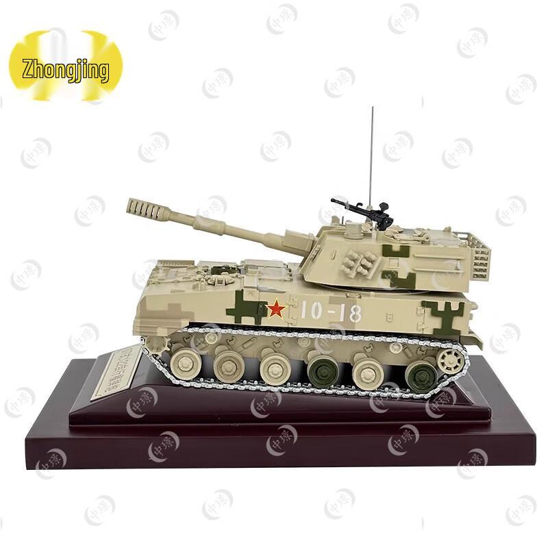 Zhongjing Type 07 122mm Self-Propelled Howitzer Model