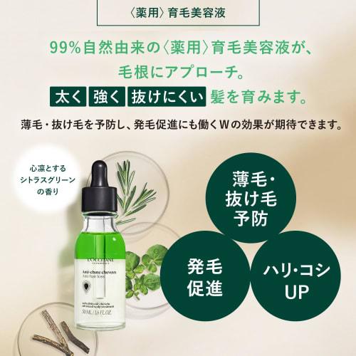L'OCCITANE Medicated Medical Anti-Hair Loss Serum 50mL Hair Growth Agent Hair Growth Serum Hair Loss Postpartum Hair Loss Prevention For Women For Men