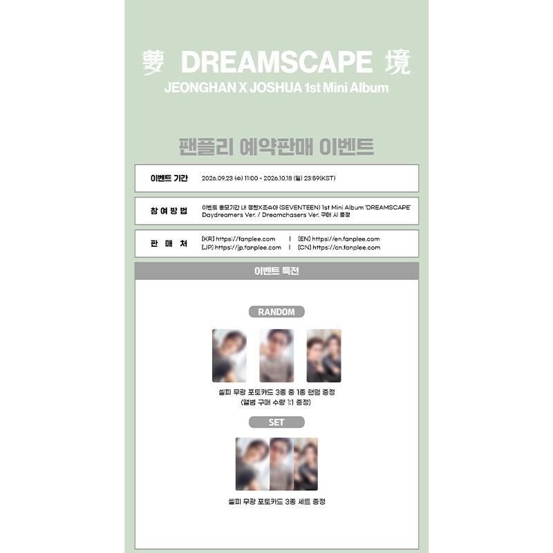 [Předobjednávka] JEONGHAN X JOSHUA (SEDMNÁCT) 1. Mini album [DREAMSCAPE] Standardní verze. (Online výhoda)