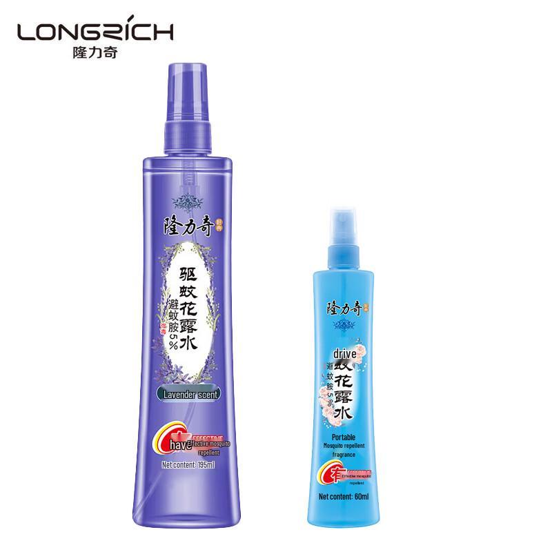 Longliqi Mosquito Repellent Florida Water 2-Bottle Set