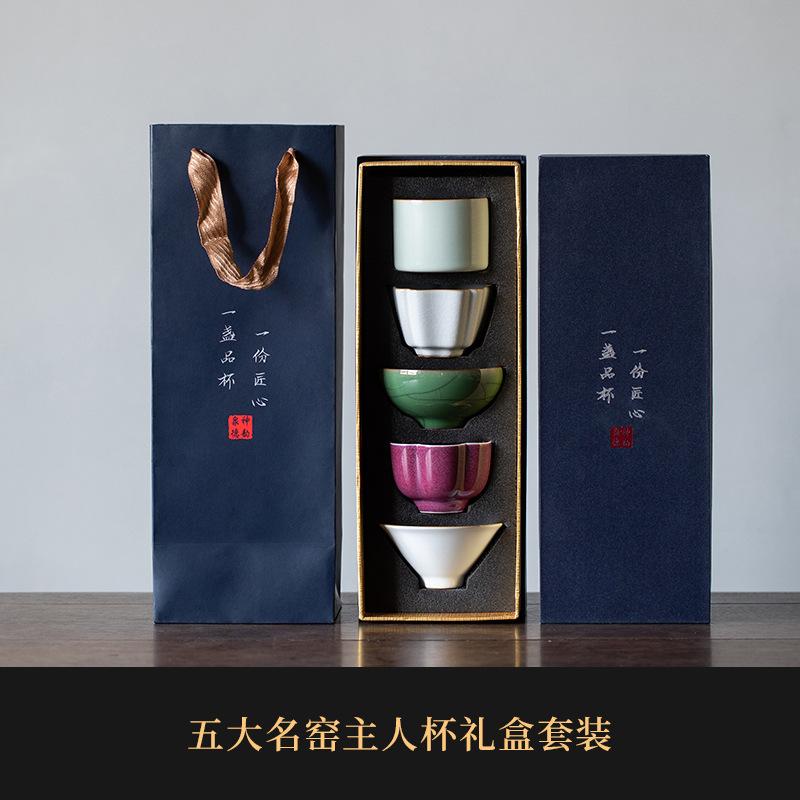 

Five Famous Kilns Tea Cup Set Master Cup Personal Master Cup Эксклюзивный высококачественный домашний керамический чайный сервиз Kung Fu с ручным подарком