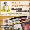 By an Interior INOBRILLIANT Approximately Stylish Book Includes Luxury Gift Box "Book-Enveloping Paperweight" [Designed Coordinator] Gift, Weight