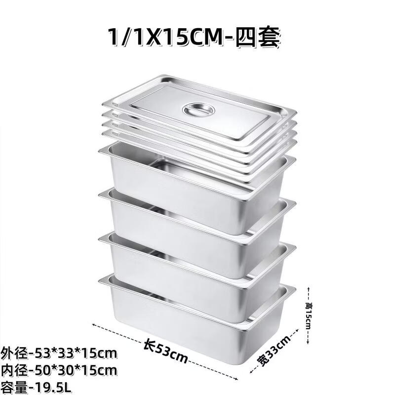 Handun Commercial Square Food Pan Set with Lids