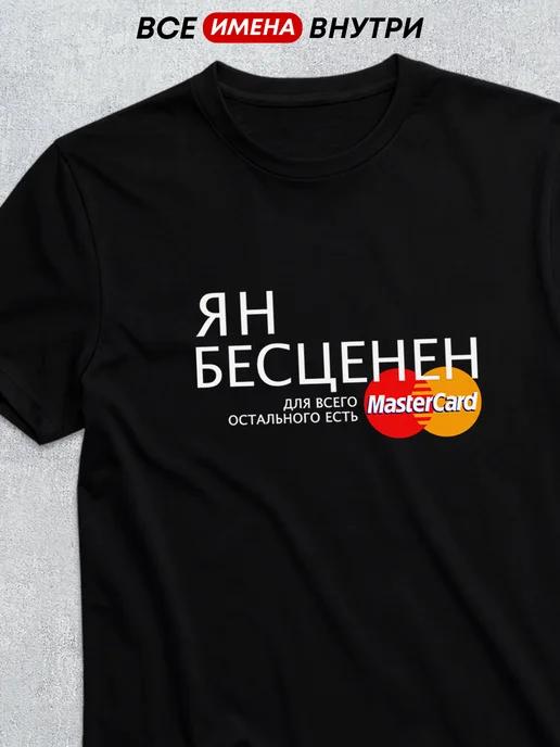 Personalized T-shirt for Yan S