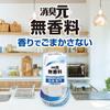 Shoshugen [Bulk Purchase] Unscented Deodorizing Air Freshener for Entryways, Living Rooms, and Rooms, 400ml X 4 Bottles (Bonus Included) [.co.jp Exclu