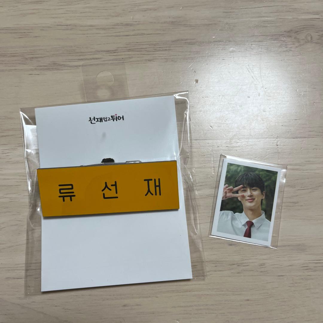 

[USED] Byun Woo Seok Sung Jae name tag ID photo