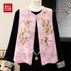 Hodo New Chinese Style Women's Fashion Vest & Cardigan Set