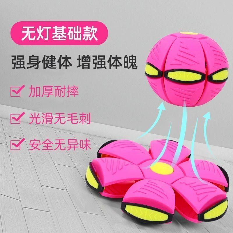 

Эластичный мяч-трансформер Волшебный летающий мяч-тарелка Мяч для шага ногой Трансформирующийся мяч Развивающий детский мяч для спорта в помещении и на улице Игрушка 16CM flattened to 24CM горячий розовый