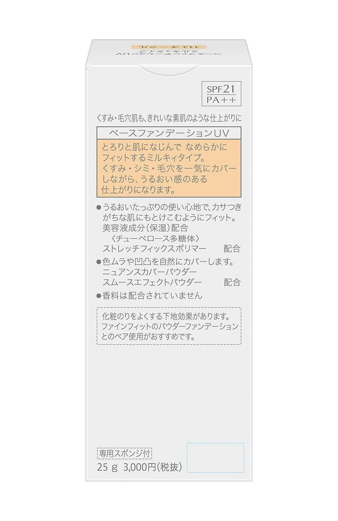 Sofina Fine Fit Base Foundation UV Milky Type 113 Ocher