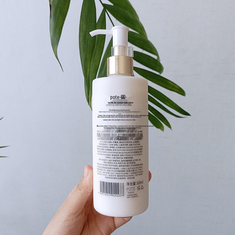 Boti Whitening & Hydrating Body Lotion