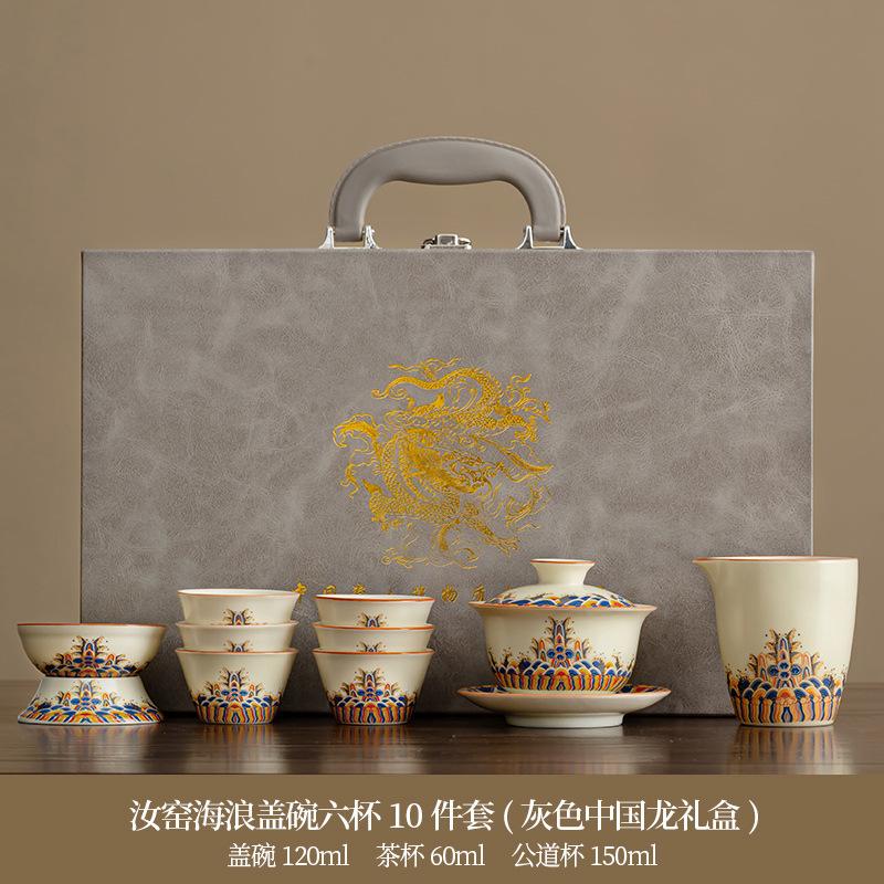 Huang Ru Kiln Kung Fu Tea Set Household Light Luxury High-end Ceramic Brewing Teapot Teacup Gift Box Company Annual Meeting