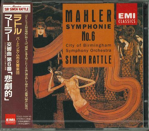 

CD CITY OF BIRMINGHAM SYMPHONY ORCHEST - Mahler: Symphony No. 6 Tragedy (pla TOCE1143940 Japan ObiClassical Used