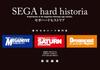 Sega Hardware History - Editor-in-chief of "BEEP! Mega Drive," "Sega Saturn Magazine," and "Dreamcast Magazine" -