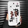 Soft Phone Cover Case for Honor X8a X8 X8b X9a X9b 90 Lite X7b Cool Anime Kokushibo