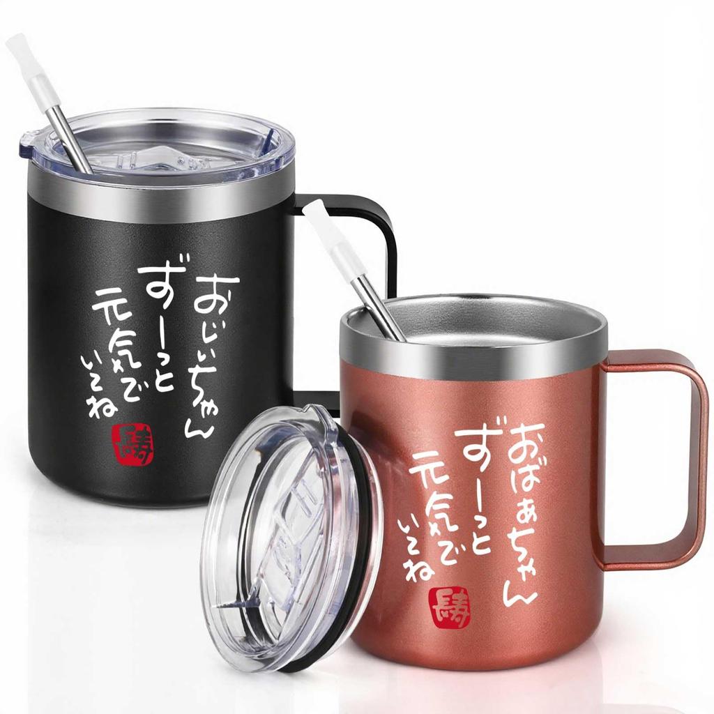 Livole Mugs, 350ml X 2, Stainless Steel, Vacuum Insulated, Keeps Drinks Hot or Cold, with Lids, and Straws, Perfect for Respect for the Aged Day
