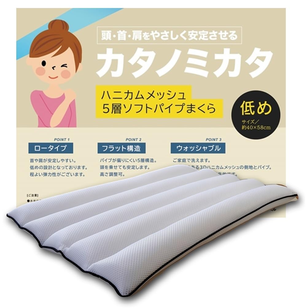 

Sunny Mam Kata No Mikata Low Pillow, Comfortable for Neck Pain, Low Height, Summer-Resistant, Easy to Wash, Fully Washable, Stable, Popular, Flat,