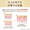 Nameraka Honpo WR Cleansing Face Wash Wrinkle Line N Aging Care 150g
