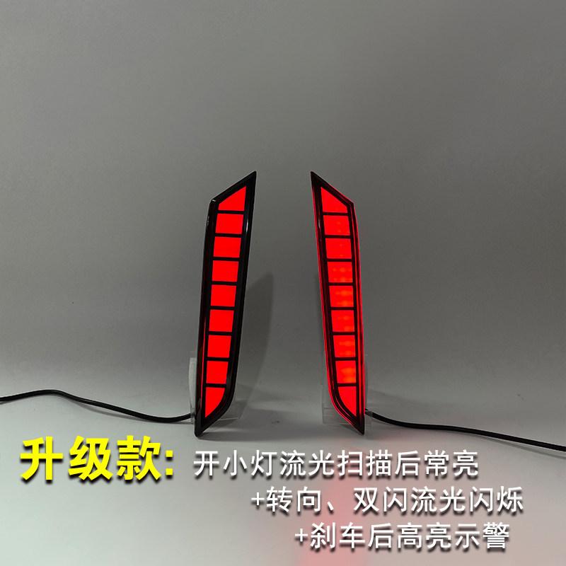 For BYD Seagull Dolphin Surf 2023-2025 Car Led Rear Bumper Light Rear Fog Lamp Modified Dynamic Turn Signal Brake Pilot Light