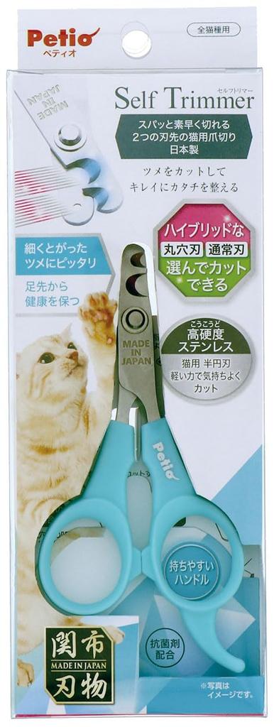 Petio SelfTrimmer Katzennagelknipser mit zwei Klingen, der schnell schneidet und schnell in Japan hergestellt wird.