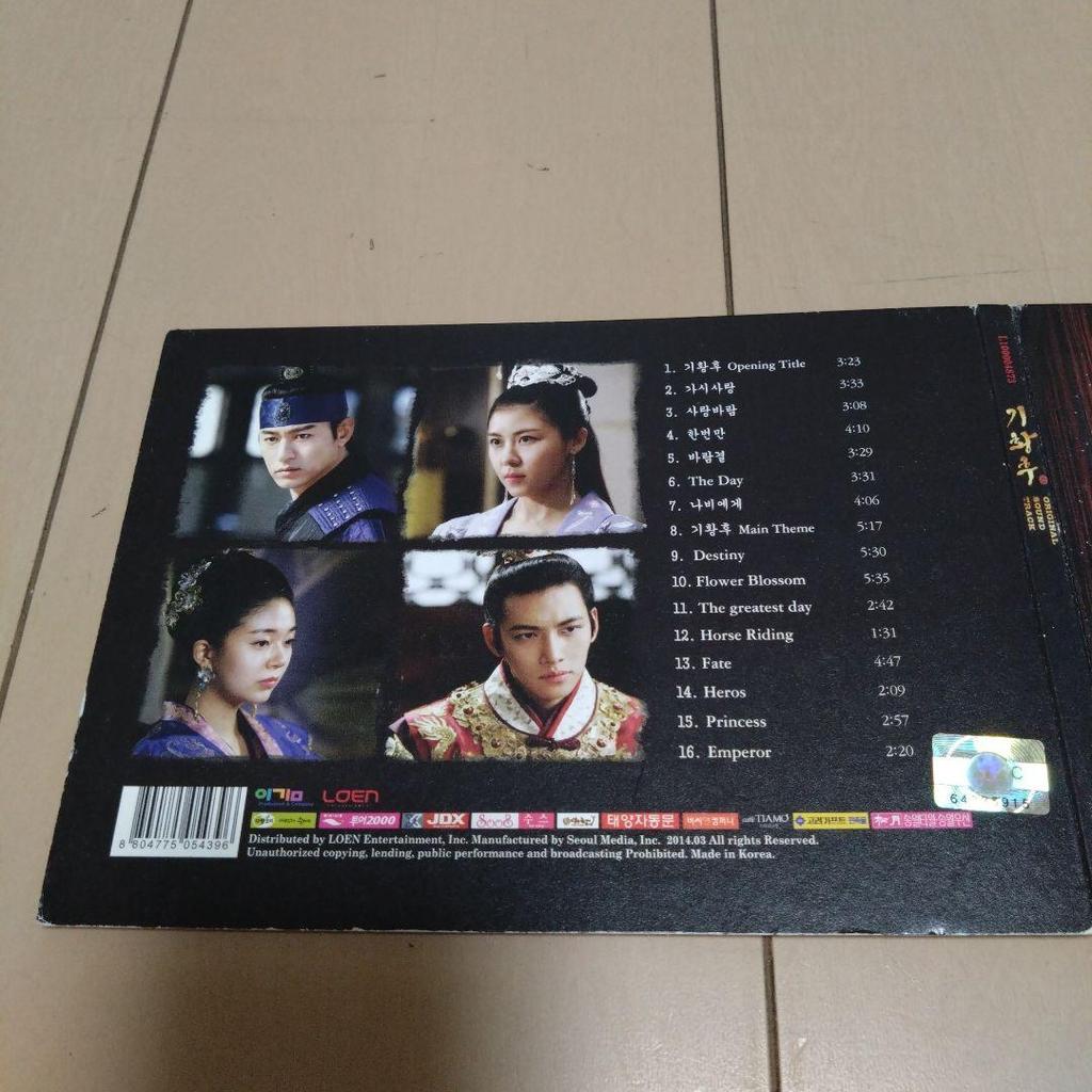 [USED] Empress Qi ~Two Loves, Tears of Oath~ /Empress Qi OST (Korean Edition)
