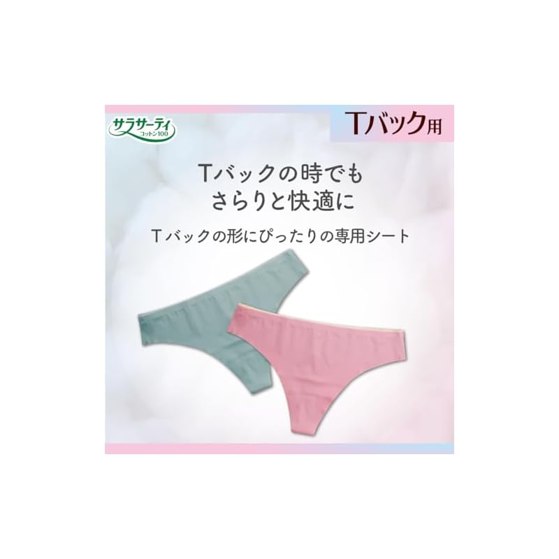 Sarasa-T Cotton 100 T-back Panty Liners (T-liner), Unscented, 40 pieces x 3 packs (with bonus item) []