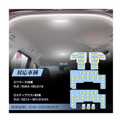 OPPLIGHT LED Raumleuchten für Freed und Stepwagon und kundenspezifische Innenbeleuchtung für den FREED GB und STEPWGN RP super Werk ohne Modifikation dimmbar