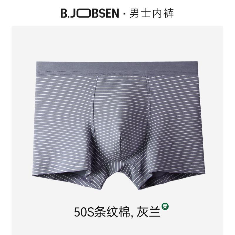 Summer Men's Underwear Flat Corner Pants Breathable Large Men's Four Corner Underwear