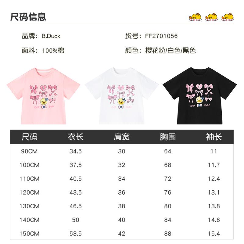 B. Duck Little Yellow Duck Children's Clothing Cute and Fun Printed Girls' Summer Short Sleeved T-shirt