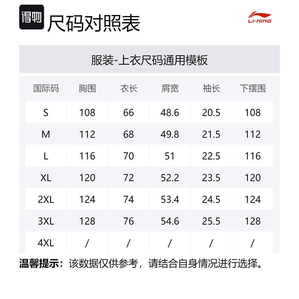 Li Ning Basketball Collection T Shirt Men's Ivory AHSU433-4